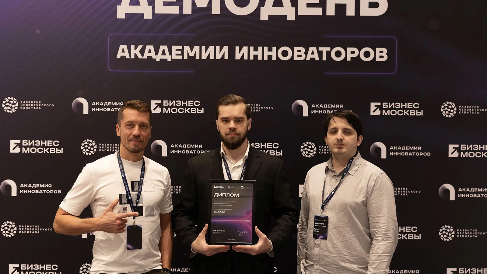 Демонстрация технологических проектов на демодне акселератора «Академия инноваторов» в Москве